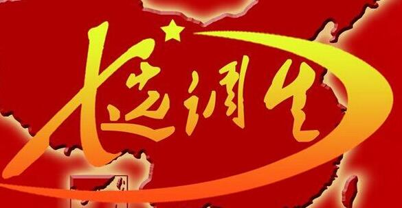 2017年廣西定向選調(diào)生分數(shù)線是多少？筆試考試和面試合格分數(shù)線是多少？