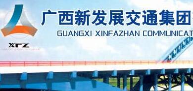 廣西新發(fā)展朱堅(jiān)和簡歷，唐咸秋、張友坐、翁科、李德智、龐博新領(lǐng)導(dǎo)班子