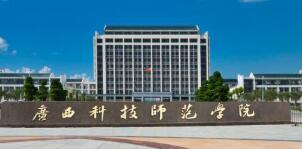 廣西科技師范學(xué)院張鵬簡歷，楊杰、陳貴英、覃干超、吳江萍、梁梅、李棟學(xué)、胡國強(qiáng)、曾令宏領(lǐng)導(dǎo)班子