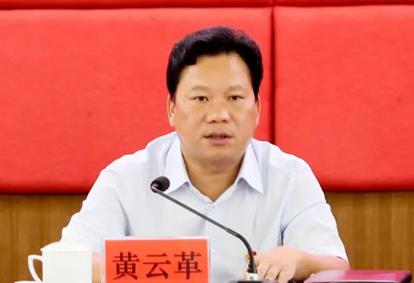 黃云革簡歷：廣西農(nóng)村投資集團農(nóng)業(yè)發(fā)展公司董事長黃云革，曾任憑祥市長、扶綏縣委書記